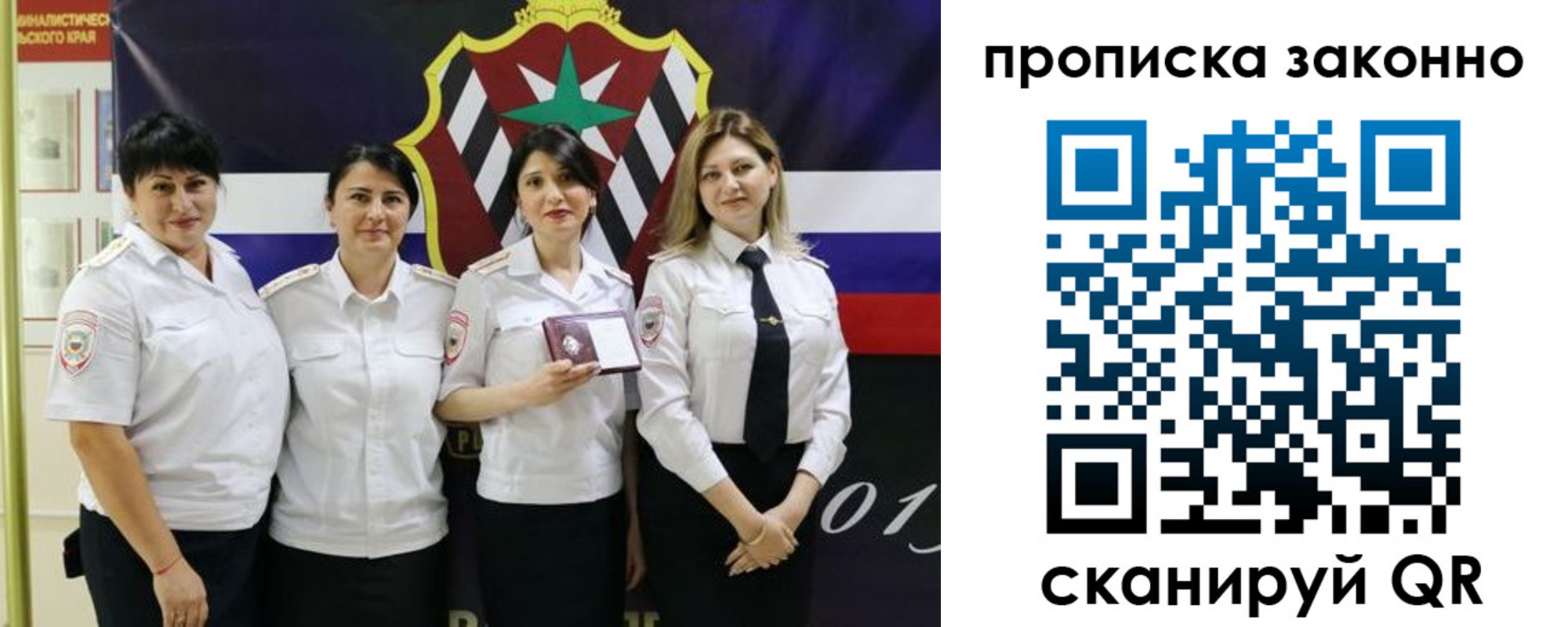 прописка в квартире в Оренбургской области