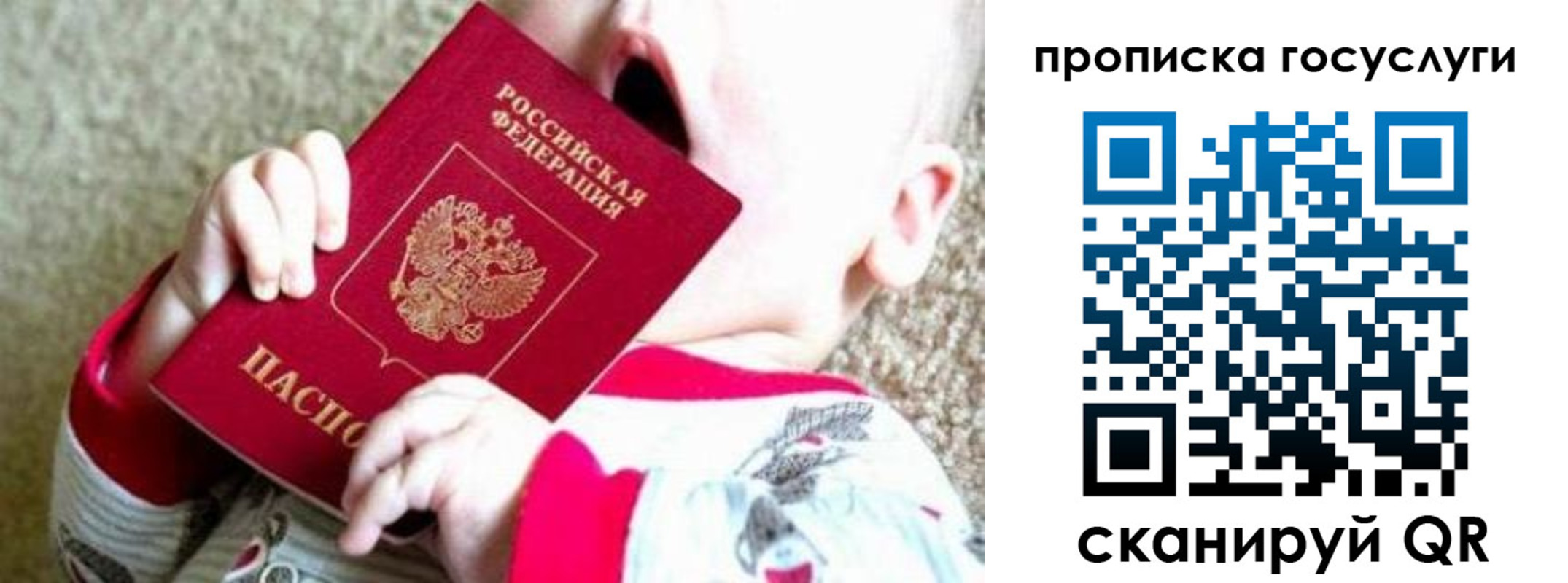 временная регистрация собственник в Оренбургской области