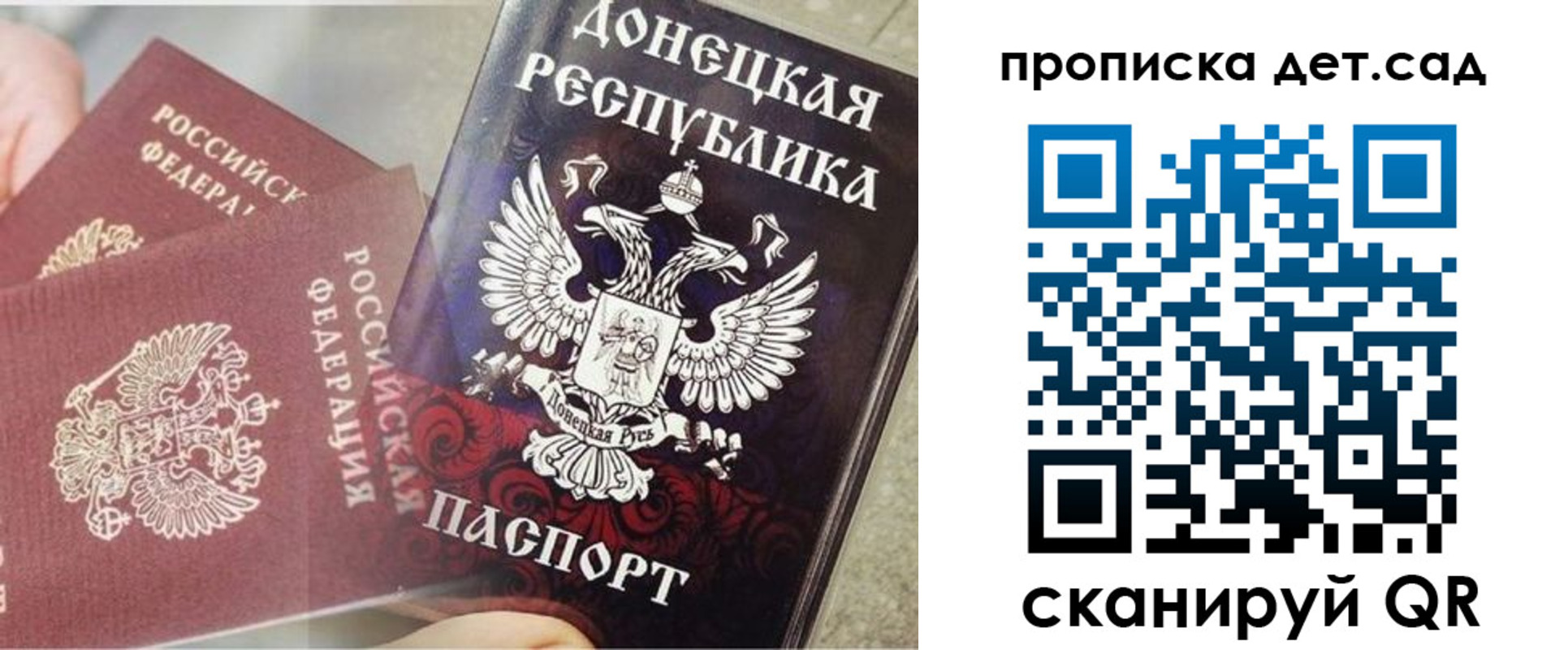 прописка 2025 в Оренбургской области