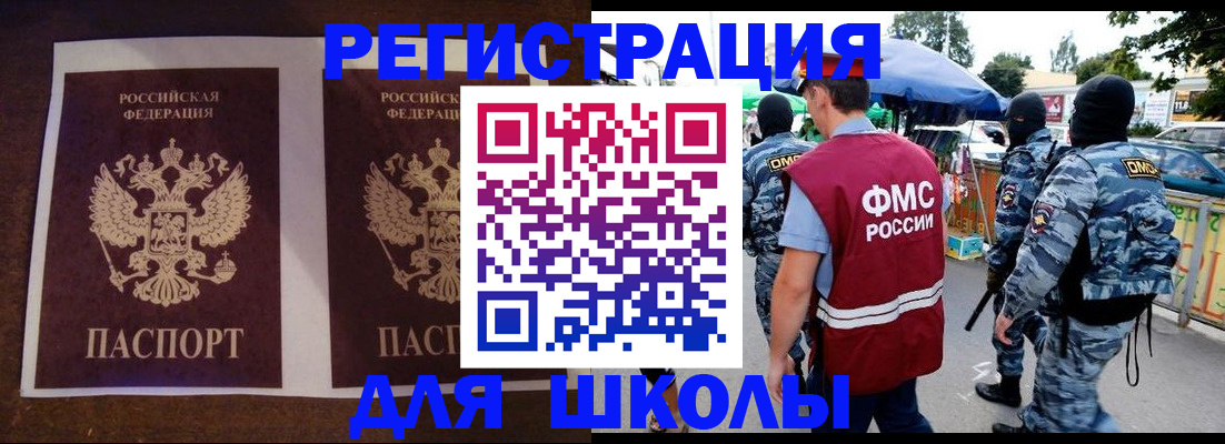 прописка законно в Оренбургской области